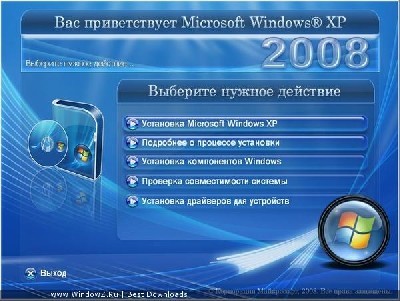 Windows XP XTreme™ SP3 Rus CD Edition 9.8.20a